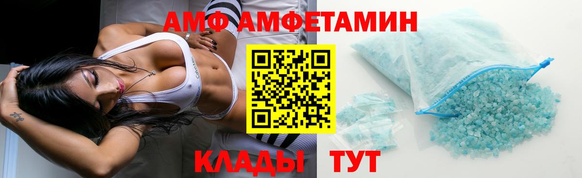 Amphetamine  АМФЕТАМИН Розовый  Вход с VPN  Богородск 