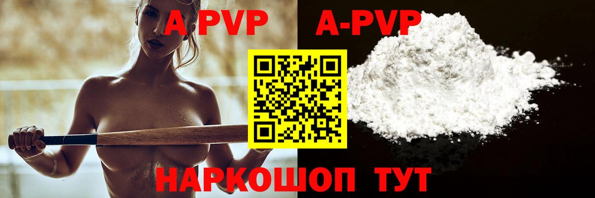 Alpha PVP мука Богородск