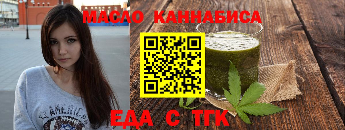 Cannafood конопля  Вход с VPN  Богородск 