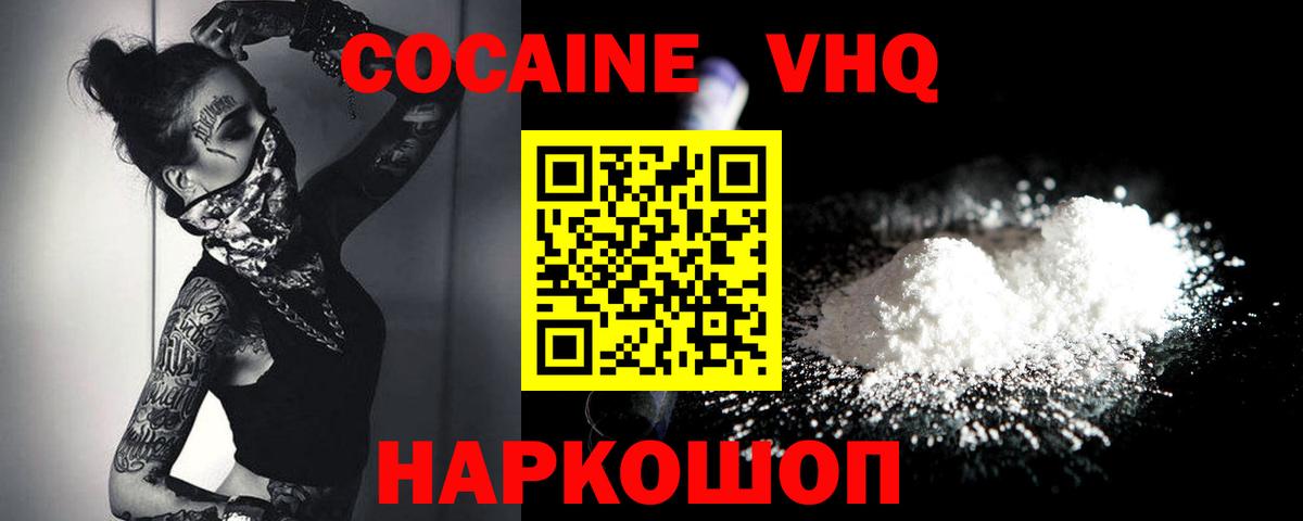 КОКАИН Перу Богородск