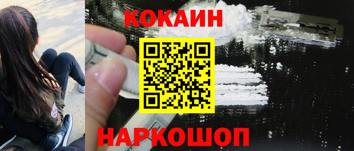 COCAIN Боливия  Cocaine 97%  Богородск 