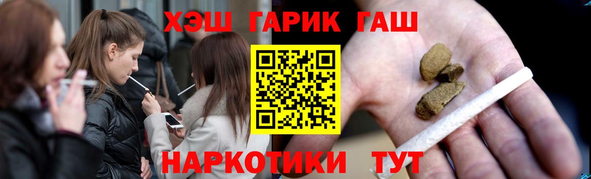ГАШИШ  Гашиш 40% ТГК  ГАШИШ хэш  Вход с VPN  Богородск 