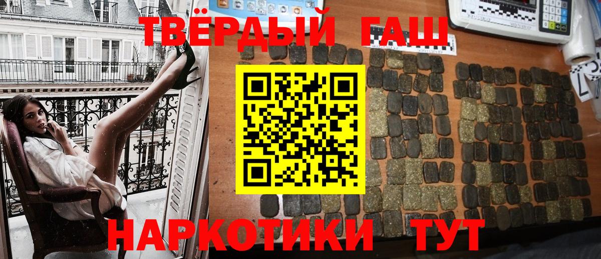 Гашиш убойный  ГАШ 40% ТГК  ГАШИШ  Богородск 