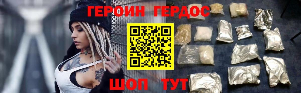 ГЕРОИН гречка Богородск
