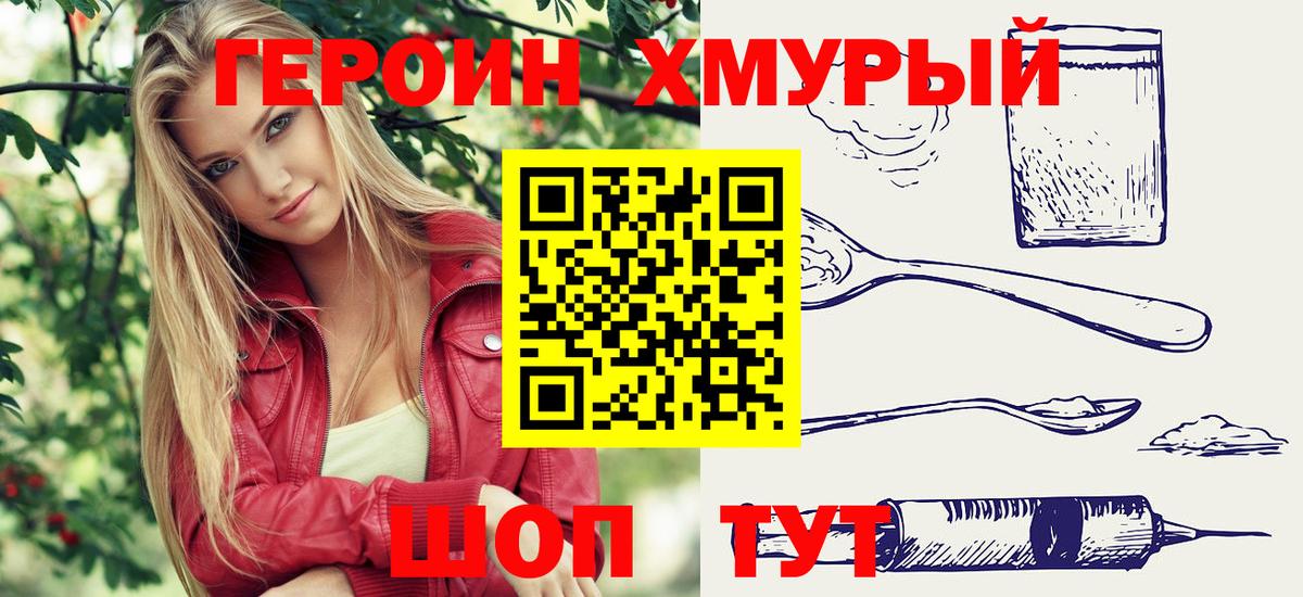 Героин белый  Вход с VPN  Богородск 