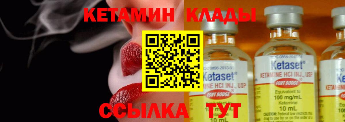 Кетамин ketamine  Кетамин VHQ  Богородск  Вход с VPN 