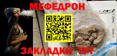 мефедрон мука Владимир