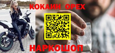 кокаин премиум Владивосток