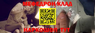 мефедрон мука Владимир