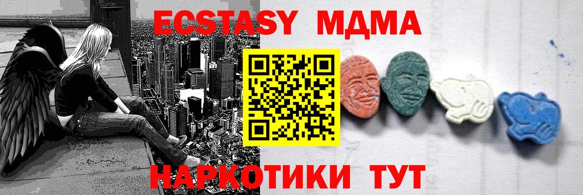 МДМА crystal Богородск