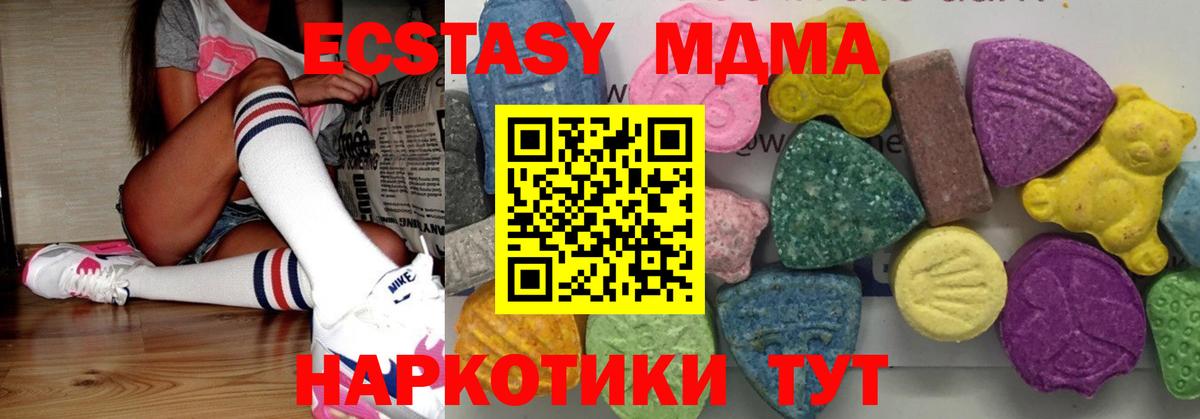MDMA Molly  Вход с VPN  Богородск 