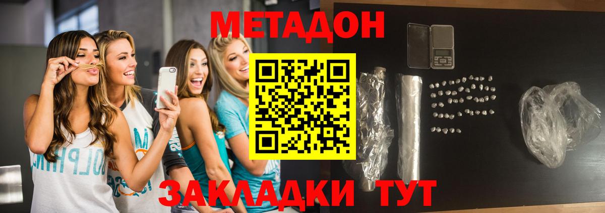Богородск  МЕТАДОН мёд  Вход с VPN  МЕТАДОН VHQ 