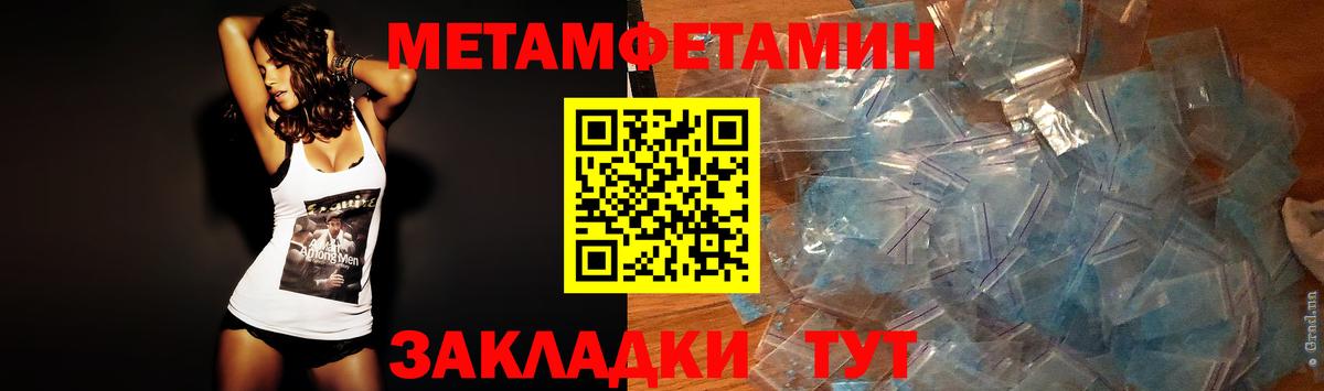 Метамфетамин витя  Вход с VPN  Богородск 