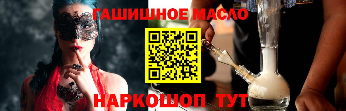 Богородск  ТГК THC oil  Вход с VPN 